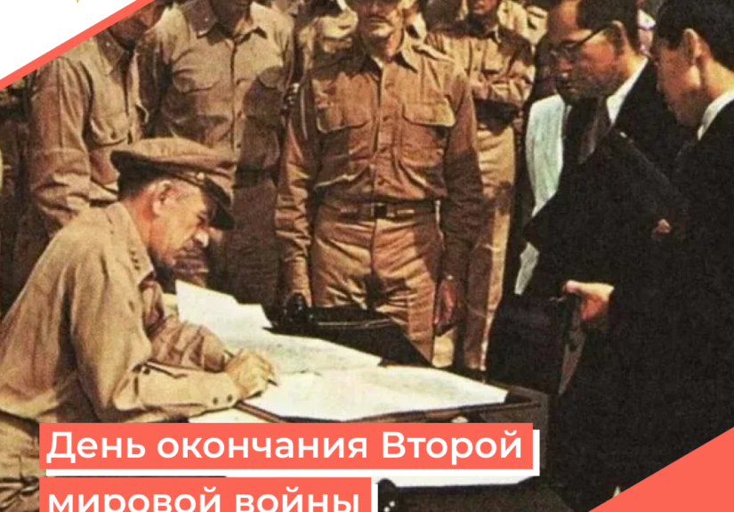 okonchanie-vtoroy-mirovoy