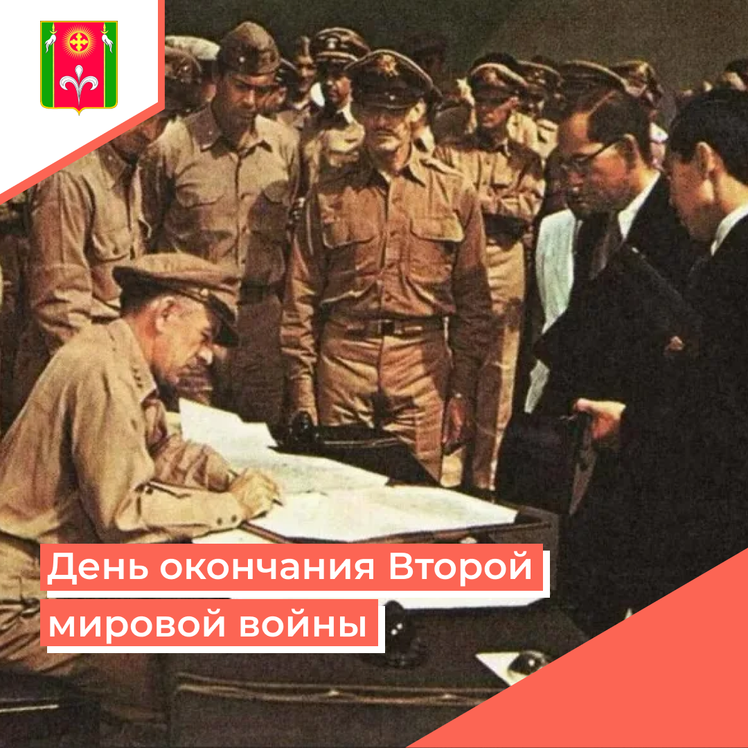 okonchanie-vtoroy-mirovoy