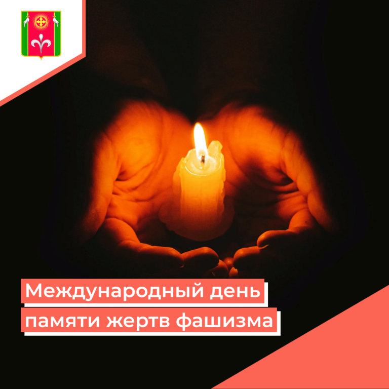 pamyat-zhertvam-fashizma