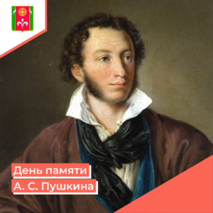 pushkin
