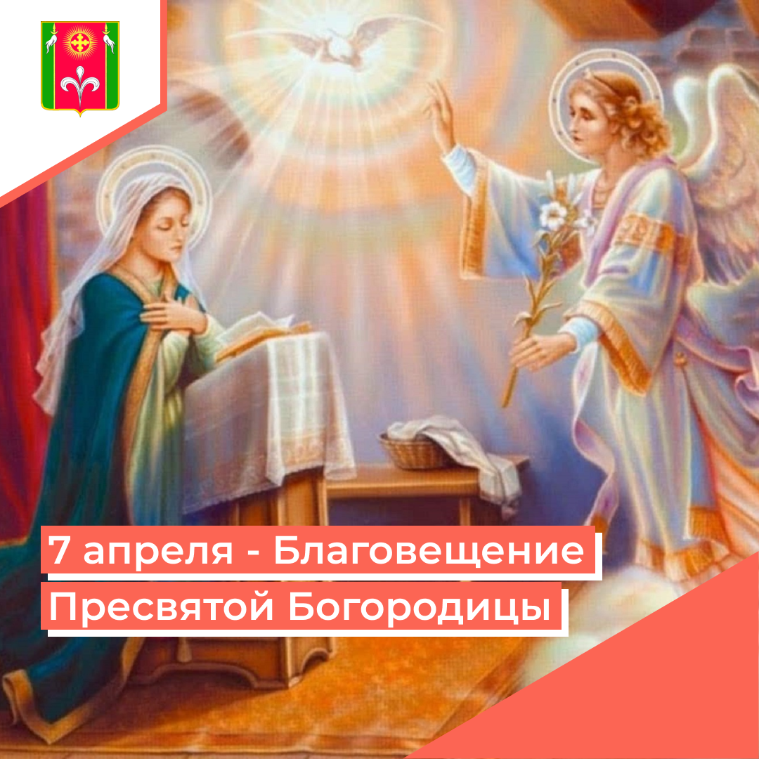 blagoveshchenie-presvyatoj-bogorodicy
