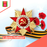 den-pobedy