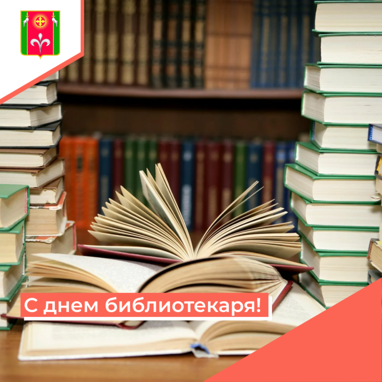 obshcherossijskij-den-bibliotek-den-bibliotekarya