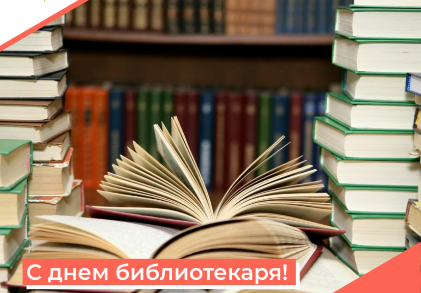 obshcherossijskij-den-bibliotek-den-bibliotekarya