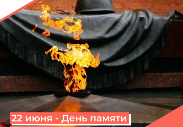 pamyati-i-skorbi