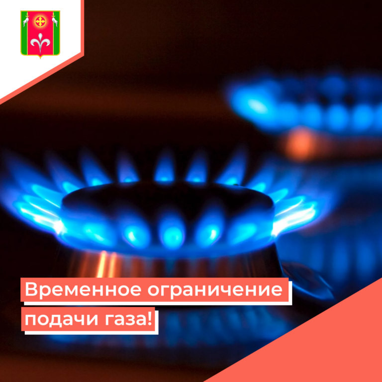 отключение