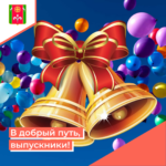 v-dobriy-put-vypuskniki