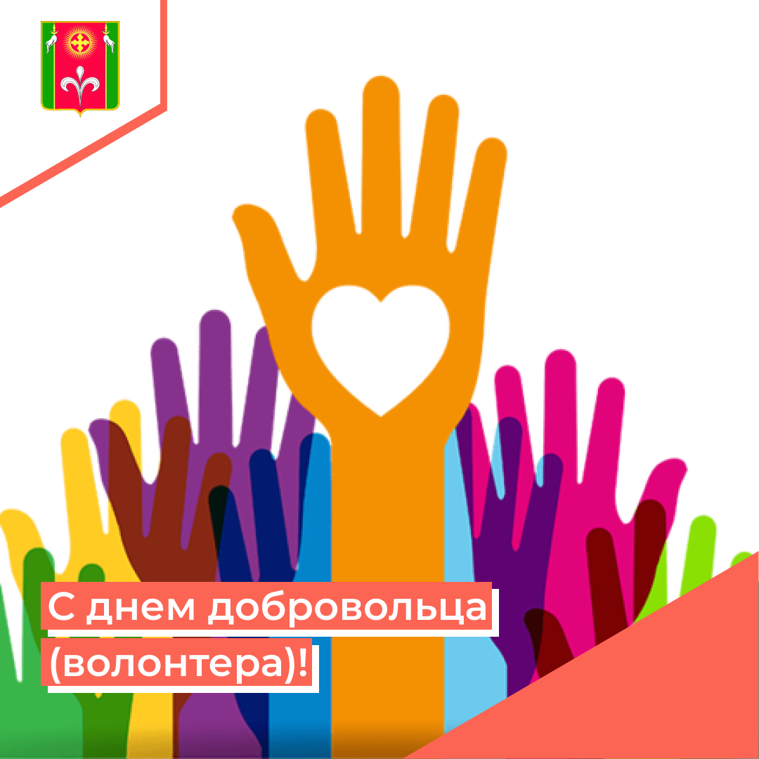 den-dobrovolca-volontera