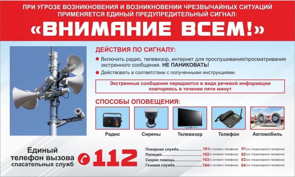 pamyatka---vnimanie-vsem-