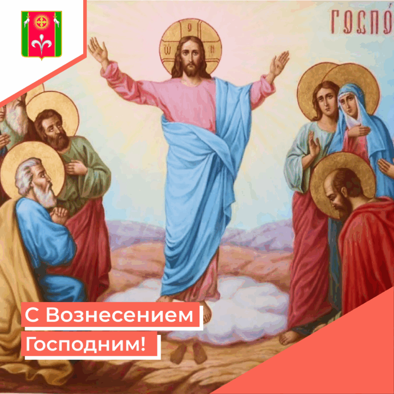voznesenie gospodne