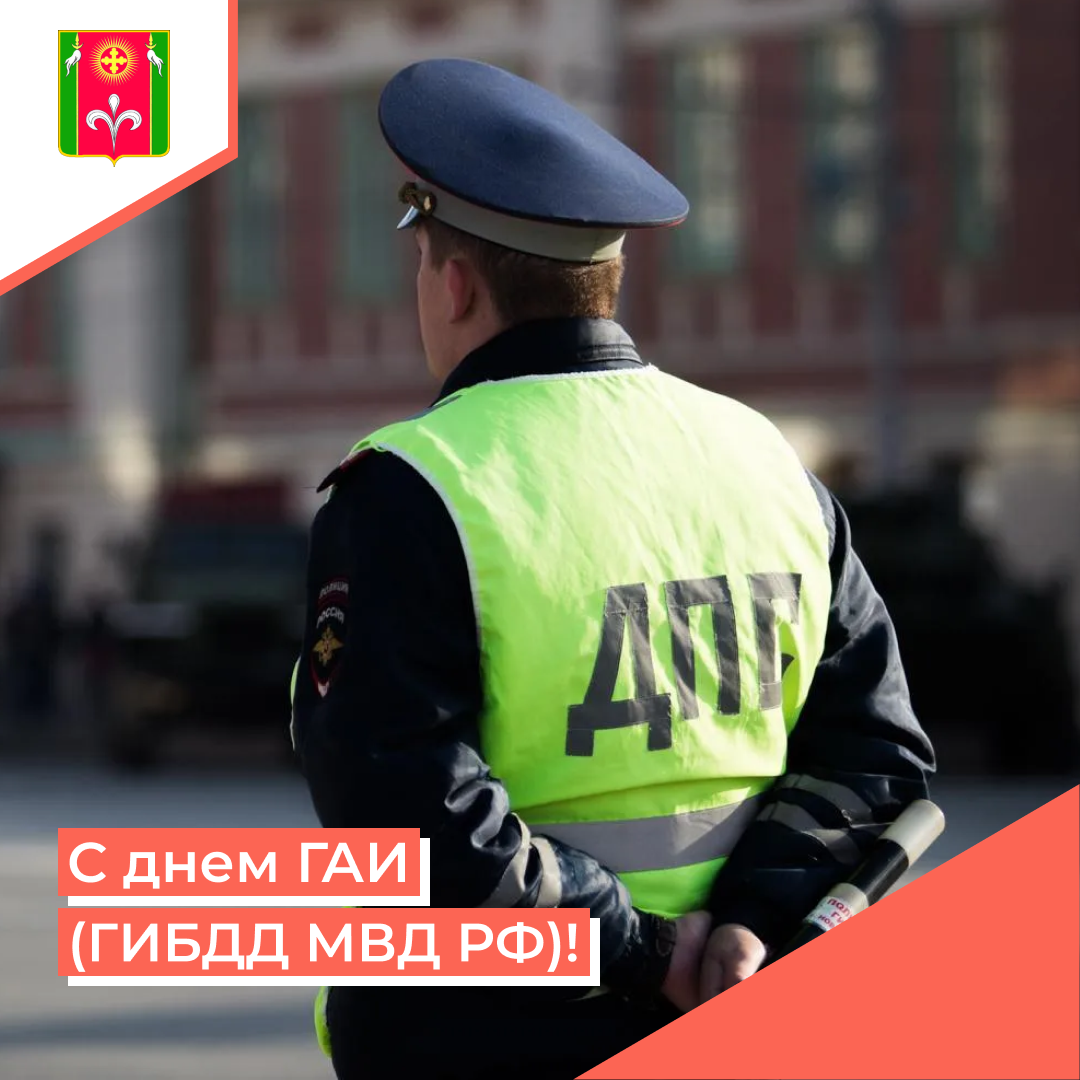 den' gai gibdd mvd rf