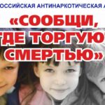 Сообщи где торг