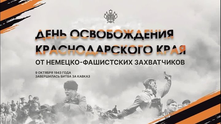 кавказкая битва