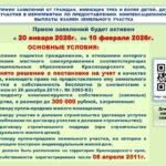 баннер 2026 о приеме заявлений