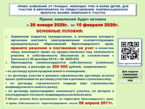 баннер 2026 о приеме заявлений