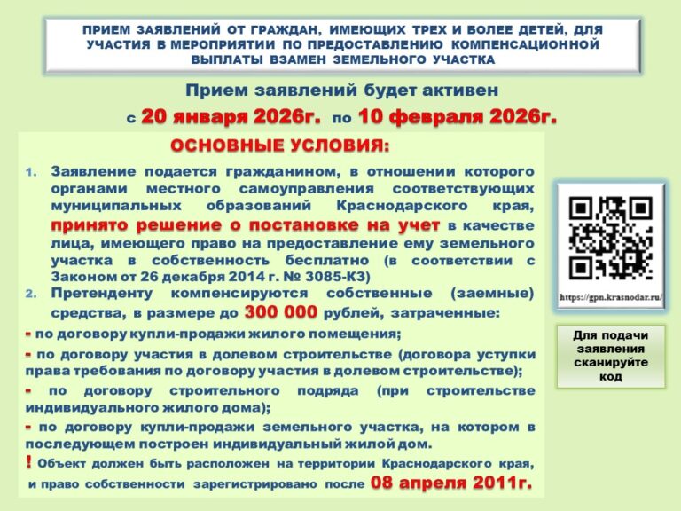 баннер 2026 о приеме заявлений