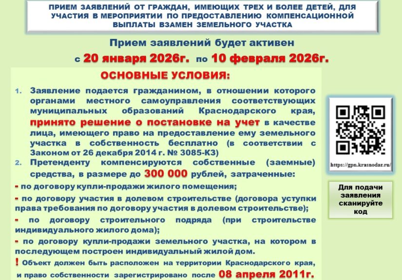 баннер 2026 о приеме заявлений