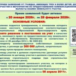 баннер 2026 продление приема-1