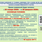 баннер 2026 продление приема-1