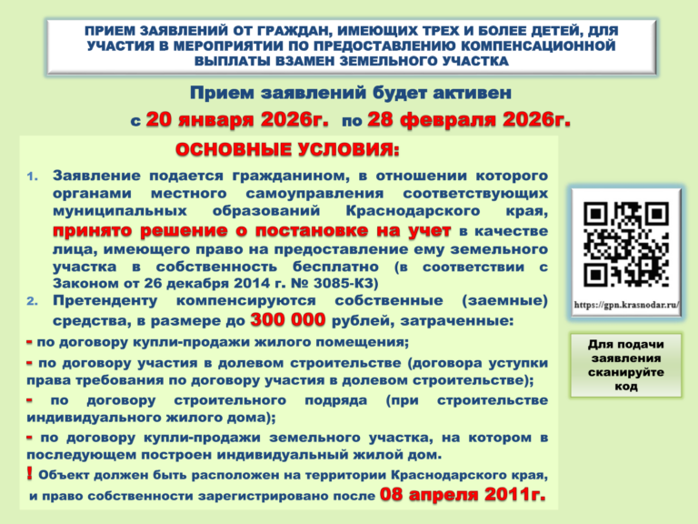 баннер 2026 продление приема-1