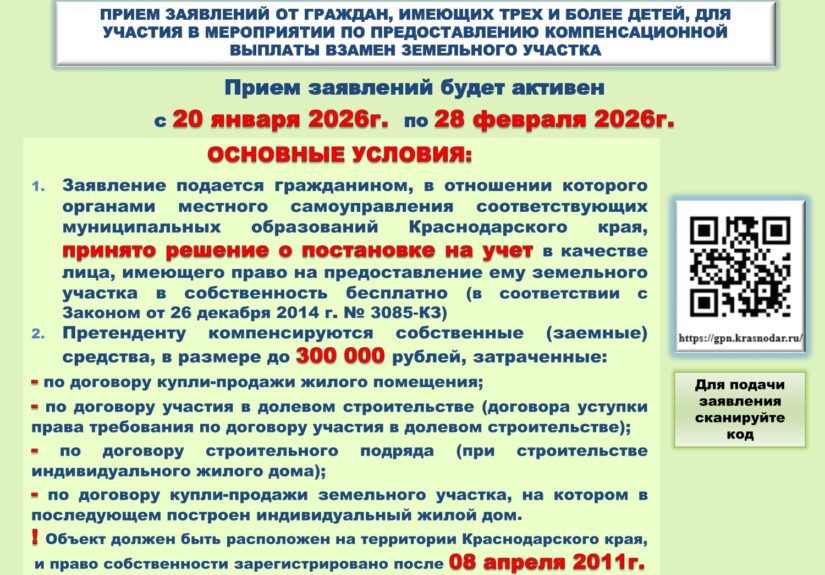 баннер 2026 продление приема-1