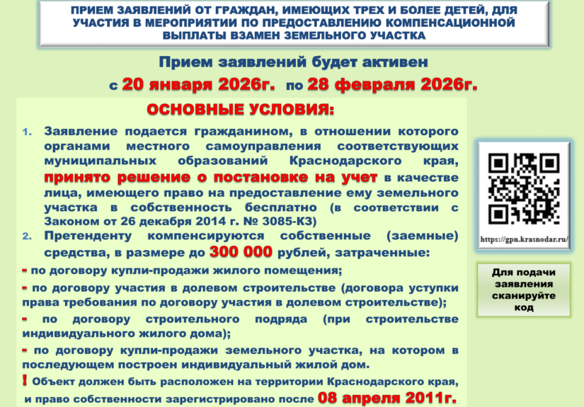 баннер 2026 продление приема-1