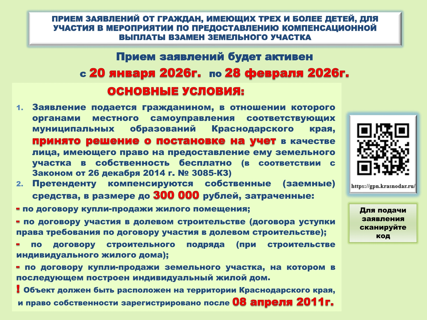 баннер 2026 продление приема-1