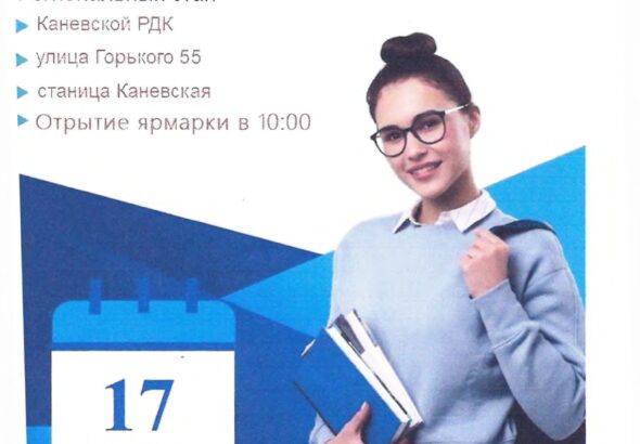 Объявление-1