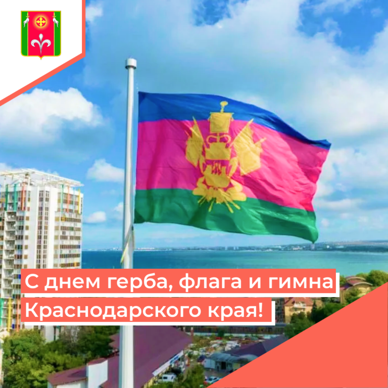 gerb flag i gimn