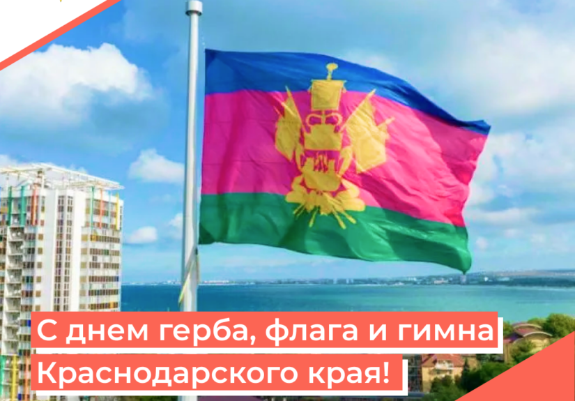 gerb flag i gimn