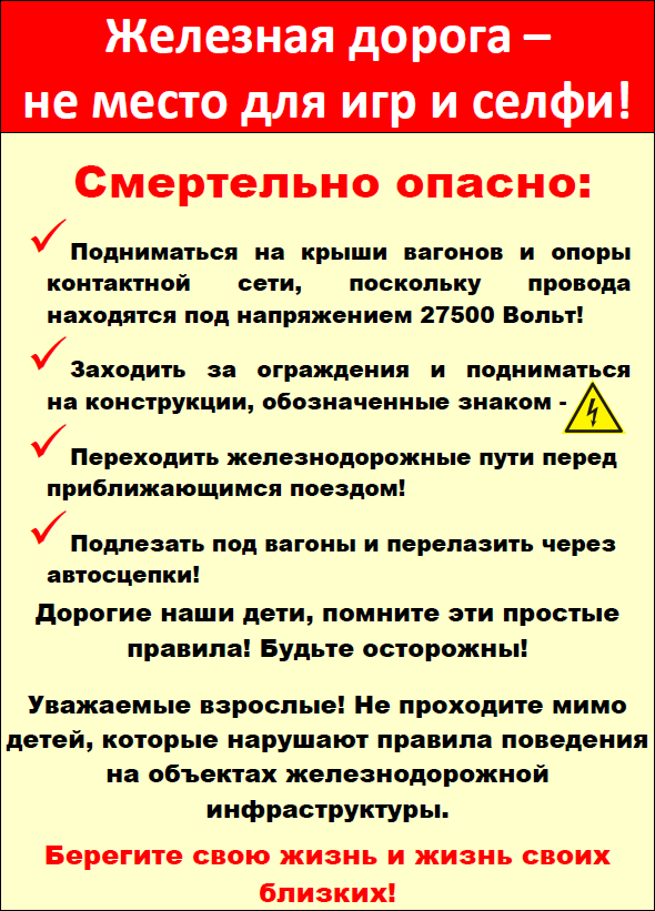 РЖД 17.06. 2