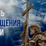 kartinki_s_dnem_kreshheniya_rusi_2023_41