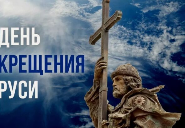 kartinki_s_dnem_kreshheniya_rusi_2023_41