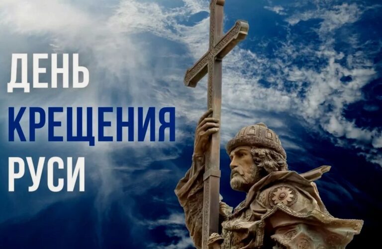 kartinki_s_dnem_kreshheniya_rusi_2023_41