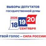 duma