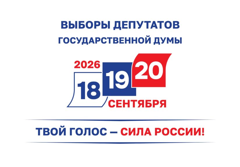 duma