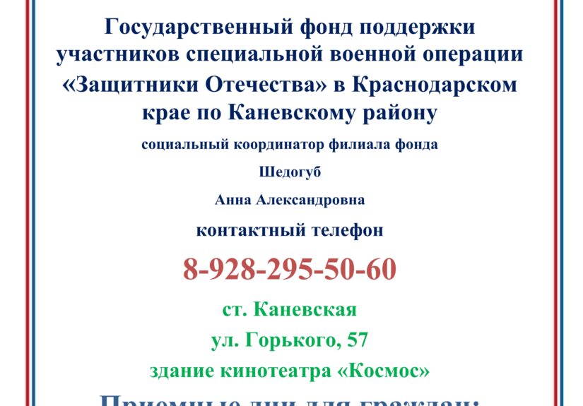 вывеска ФЗО-1