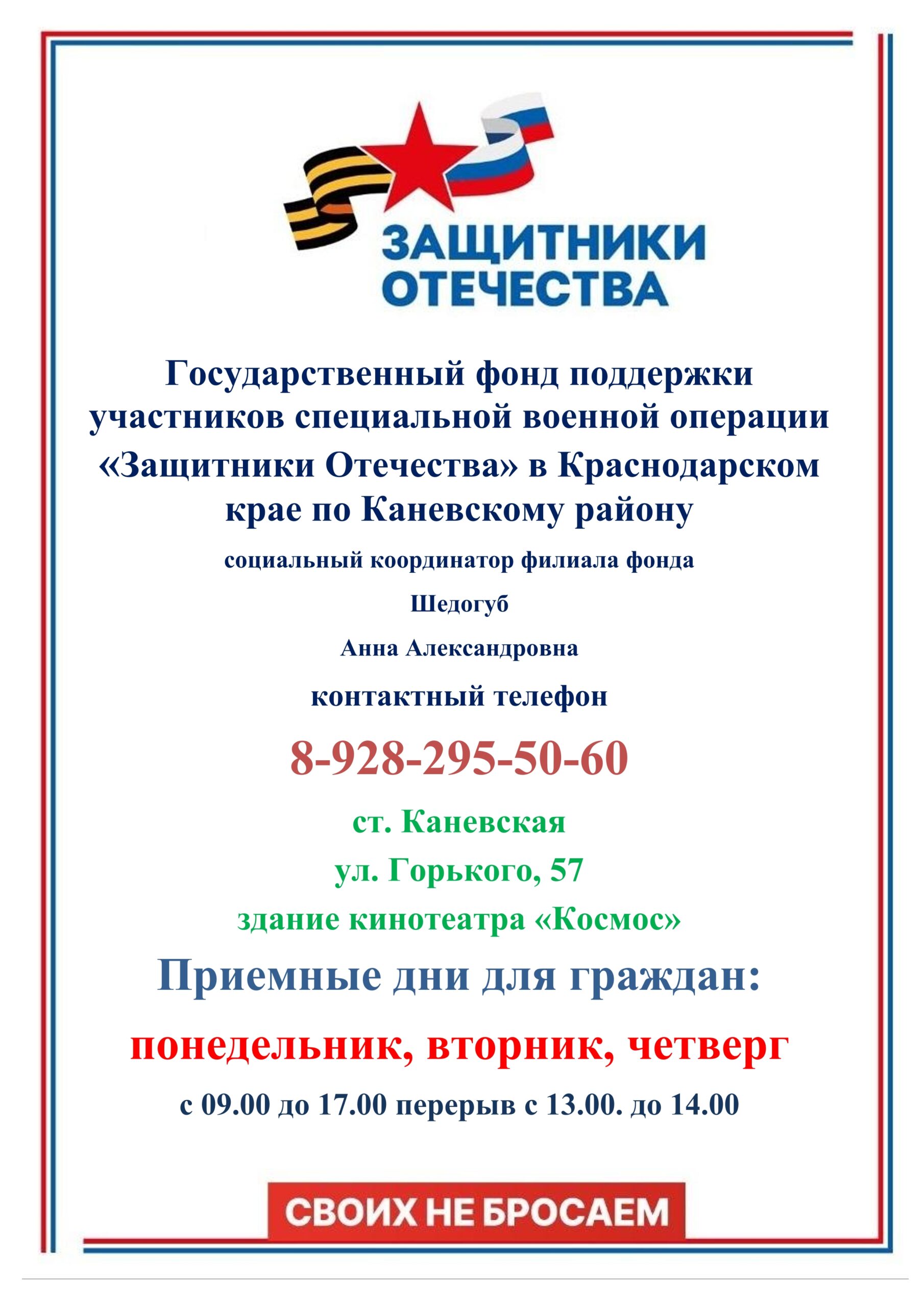 вывеска ФЗО-1